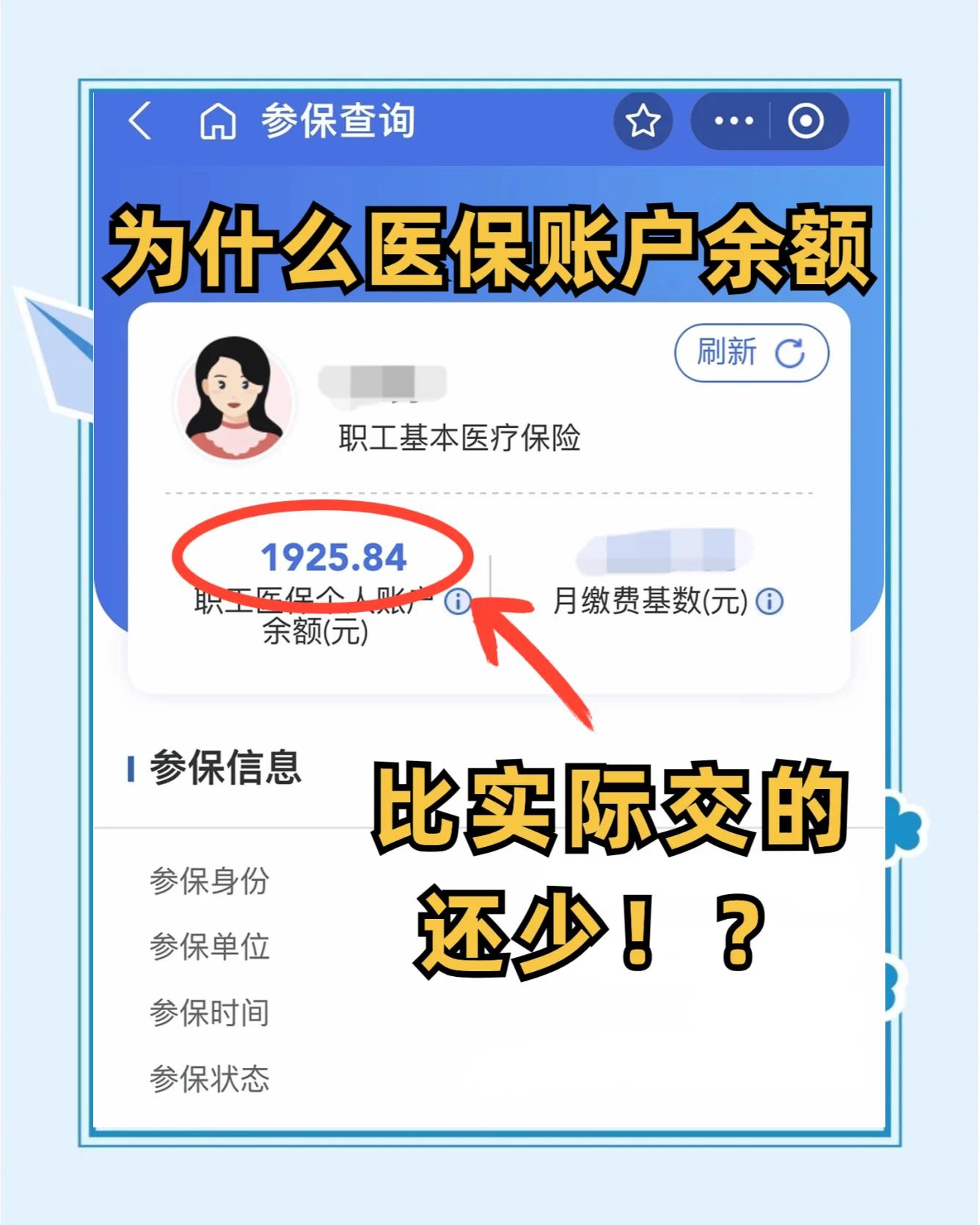 府谷最新医保卡余额回收联系方式方法分析(最方便真实的府谷医保卡余额出售方法)