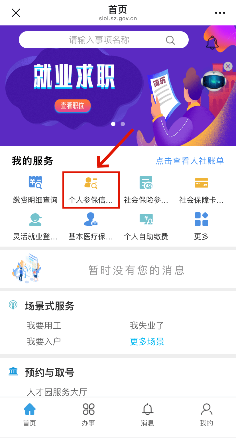 府谷最新24小时套社保卡微信方法分析(最方便真实的府谷24小时套社保卡 微信方法)