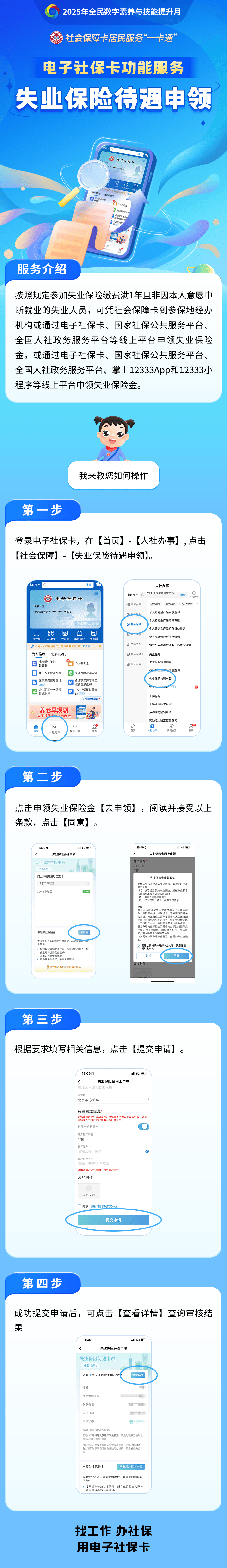 府谷最新24小时套社保卡微信烟台方法分析(最方便真实的府谷烟台 社保卡方法)